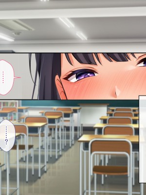 [スーパーバッド] クラスの女子とセフレになる話 [中国翻訳]_257