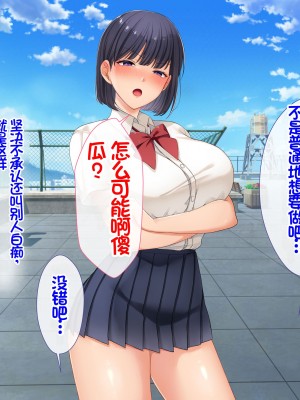 [スーパーバッド] クラスの女子とセフレになる話 [中国翻訳]_266