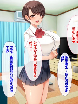 [スーパーバッド] クラスの女子とセフレになる話 [中国翻訳]_156