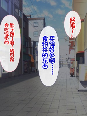 [スーパーバッド] クラスの女子とセフレになる話 [中国翻訳]_019