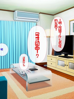 [スーパーバッド] クラスの女子とセフレになる話 [中国翻訳]_027