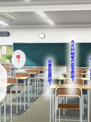 [スーパーバッド] クラスの女子とセフレになる話 [中国翻訳]_007