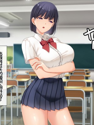 [スーパーバッド] クラスの女子とセフレになる話 [中国翻訳]_256