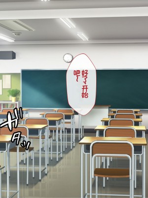 [スーパーバッド] クラスの女子とセフレになる話 [中国翻訳]_006