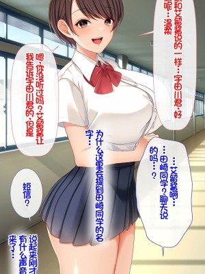 [スーパーバッド] クラスの女子とセフレになる話 [中国翻訳]_101