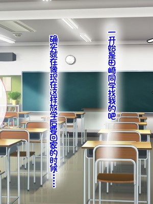 [スーパーバッド] クラスの女子とセフレになる話 [中国翻訳]_277