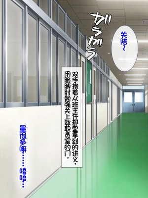 [スーパーバッド] クラスの女子とセフレになる話 [中国翻訳]_094