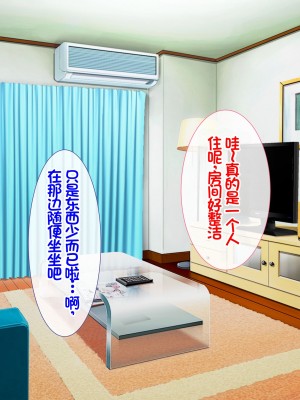 [スーパーバッド] クラスの女子とセフレになる話 [中国翻訳]_105