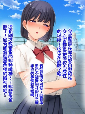 [スーパーバッド] クラスの女子とセフレになる話 [中国翻訳]_264