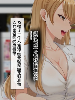 [スーパーバッド] クラスの女子とセフレになる話 [中国翻訳]_030