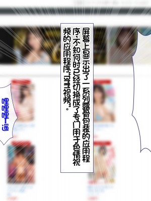 [スーパーバッド] クラスの女子とセフレになる話 [中国翻訳]_028