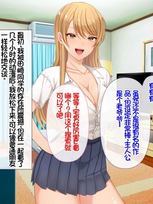 [スーパーバッド] クラスの女子とセフレになる話 [中国翻訳]_024