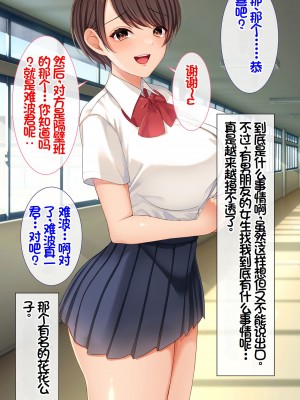 [スーパーバッド] クラスの女子とセフレになる話 [中国翻訳]_099