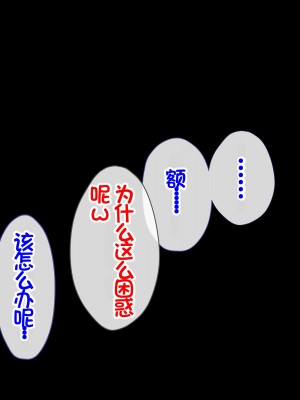 [スーパーバッド] クラスの女子とセフレになる話 [中国翻訳]_082