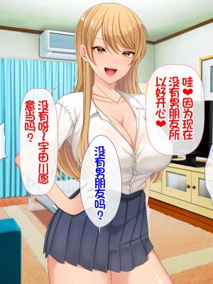 [スーパーバッド] クラスの女子とセフレになる話 [中国翻訳]_086