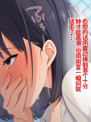 [スーパーバッド] クラスの女子とセフレになる話 [中国翻訳]_215