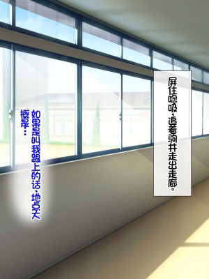 [スーパーバッド] クラスの女子とセフレになる話 [中国翻訳]_259
