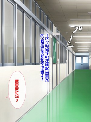 [スーパーバッド] クラスの女子とセフレになる話 [中国翻訳]_095