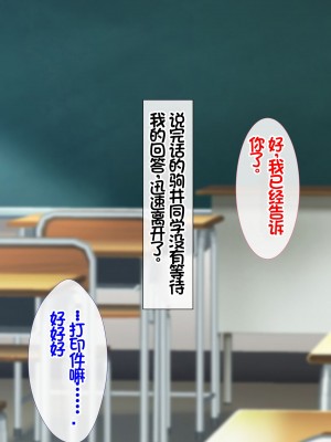 [スーパーバッド] クラスの女子とセフレになる話 [中国翻訳]_093