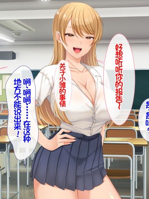 [スーパーバッド] クラスの女子とセフレになる話 [中国翻訳]_279