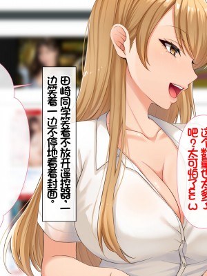 [スーパーバッド] クラスの女子とセフレになる話 [中国翻訳]_029