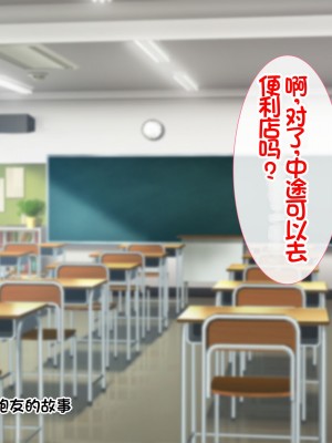 [スーパーバッド] クラスの女子とセフレになる話 [中国翻訳]_284