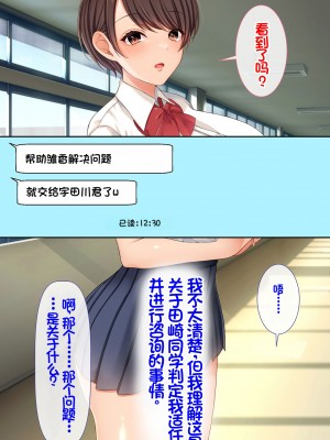 [スーパーバッド] クラスの女子とセフレになる話 [中国翻訳]_102