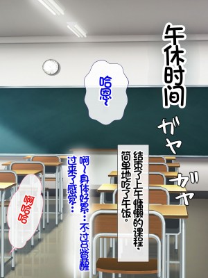 [スーパーバッド] クラスの女子とセフレになる話 [中国翻訳]_088