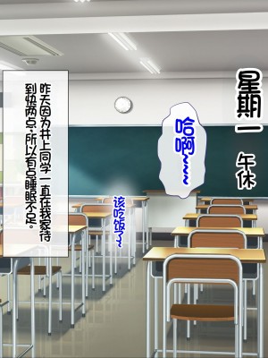 [スーパーバッド] クラスの女子とセフレになる話 [中国翻訳]_252