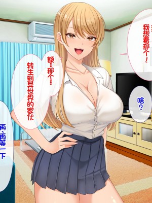 [スーパーバッド] クラスの女子とセフレになる話 [中国翻訳]_022