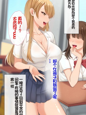 [スーパーバッド] クラスの女子とセフレになる話 [中国翻訳]_089
