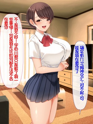 [スーパーバッド] クラスの女子とセフレになる話 [中国翻訳]_249