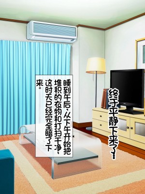 [スーパーバッド] クラスの女子とセフレになる話 [中国翻訳]_228
