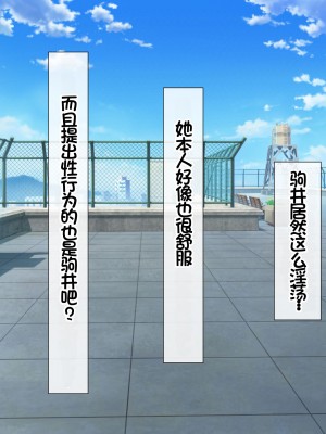 [スーパーバッド] クラスの女子とセフレになる話 [中国翻訳]_226