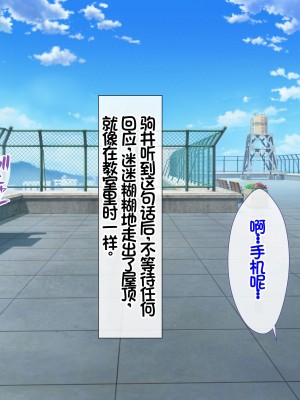 [スーパーバッド] クラスの女子とセフレになる話 [中国翻訳]_225