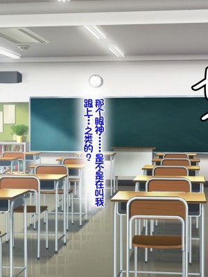 [スーパーバッド] クラスの女子とセフレになる話 [中国翻訳]_258