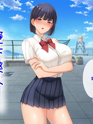 [スーパーバッド] クラスの女子とセフレになる話 [中国翻訳]_263