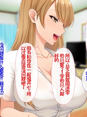 [スーパーバッド] クラスの女子とセフレになる話 [中国翻訳]_026