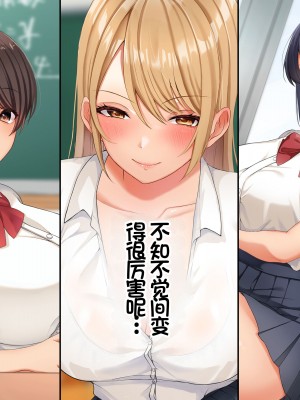 [スーパーバッド] クラスの女子とセフレになる話 [中国翻訳]_283