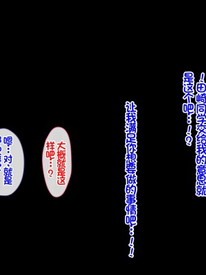 [スーパーバッド] クラスの女子とセフレになる話 [中国翻訳]_122