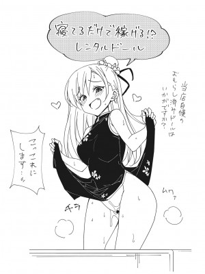 [ぶんぼん] もっと私でシてほしい [DL版]_189