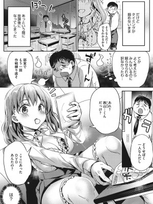 [ぶんぼん] もっと私でシてほしい [DL版]_150
