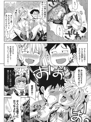 [ぶんぼん] もっと私でシてほしい [DL版]_027