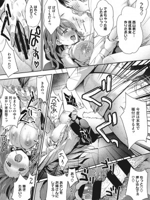 [ぶんぼん] もっと私でシてほしい [DL版]_164