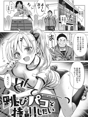 [ぶんぼん] もっと私でシてほしい [DL版]_124