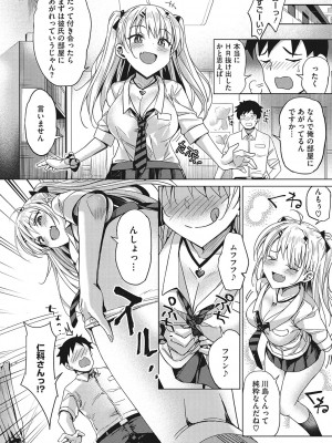 [ぶんぼん] もっと私でシてほしい [DL版]_007
