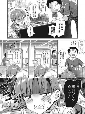 [ぶんぼん] もっと私でシてほしい [DL版]_115