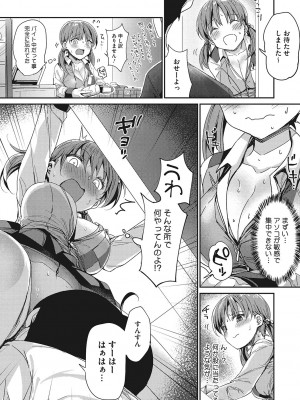 [ぶんぼん] もっと私でシてほしい [DL版]_113