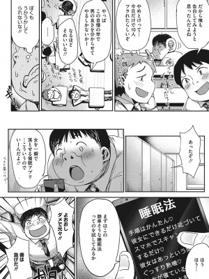 [ぶんぼん] もっと私でシてほしい [DL版]_149