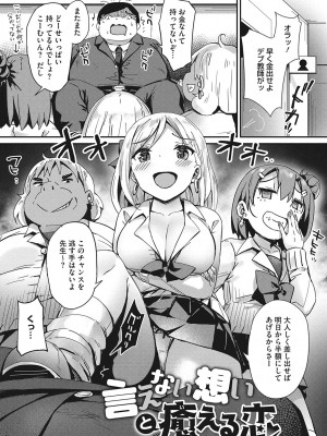 [ぶんぼん] もっと私でシてほしい [DL版]_168
